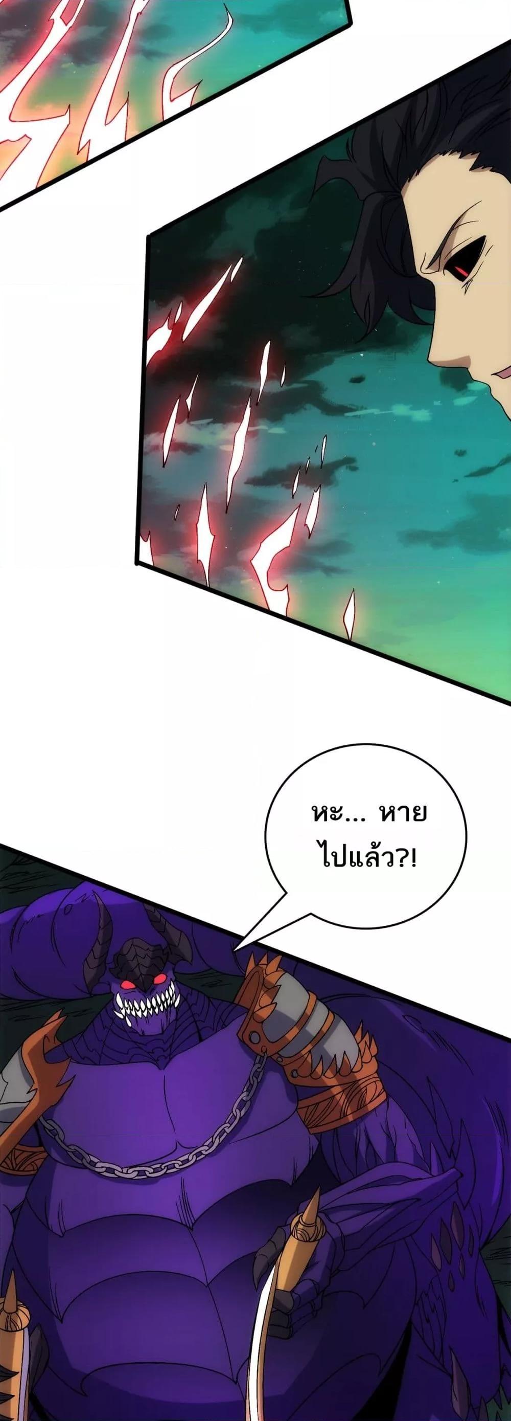 Starting as the Black Dragon BOSS ตอนที่ 70 30
