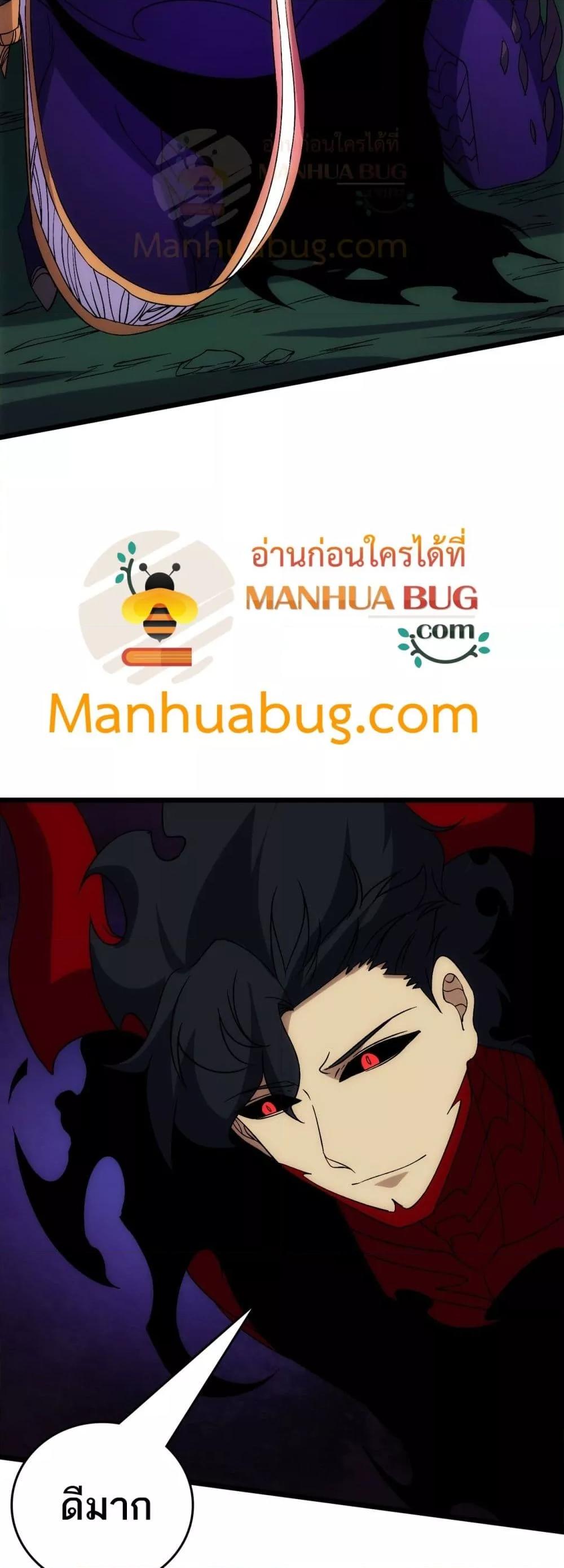 Starting as the Black Dragon BOSS ตอนที่ 70 31