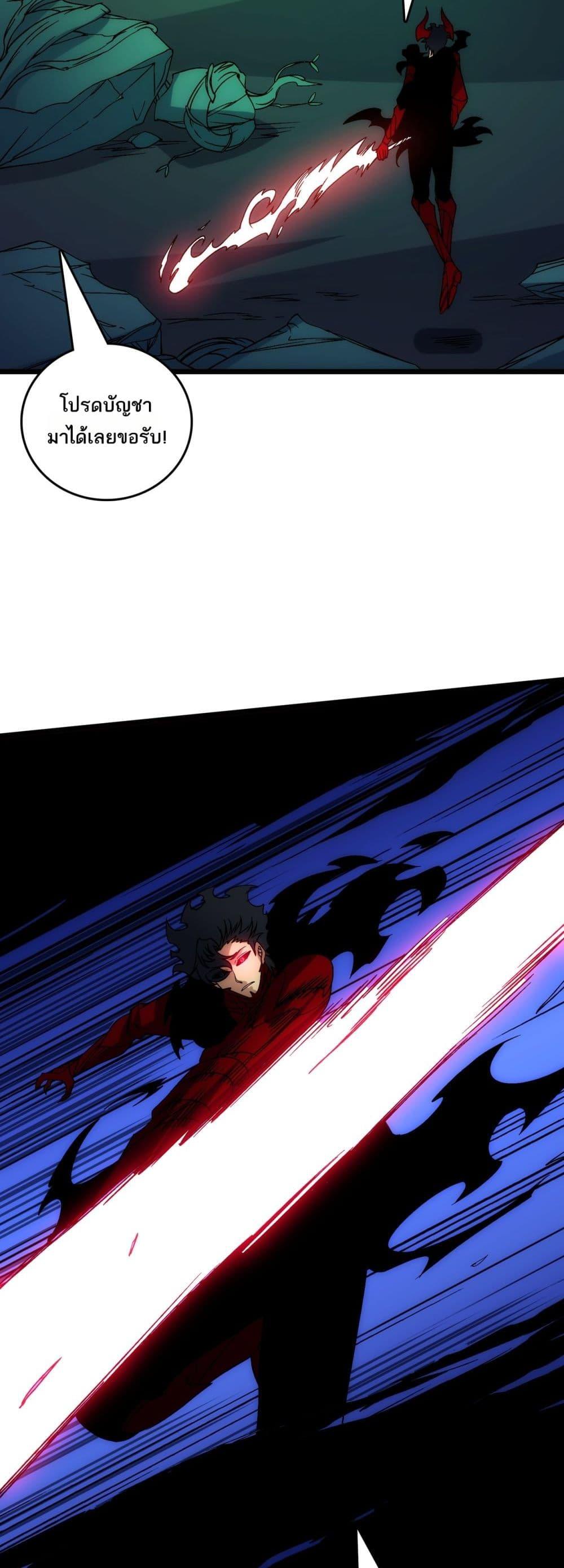 Starting as the Black Dragon BOSS ตอนที่ 70 34