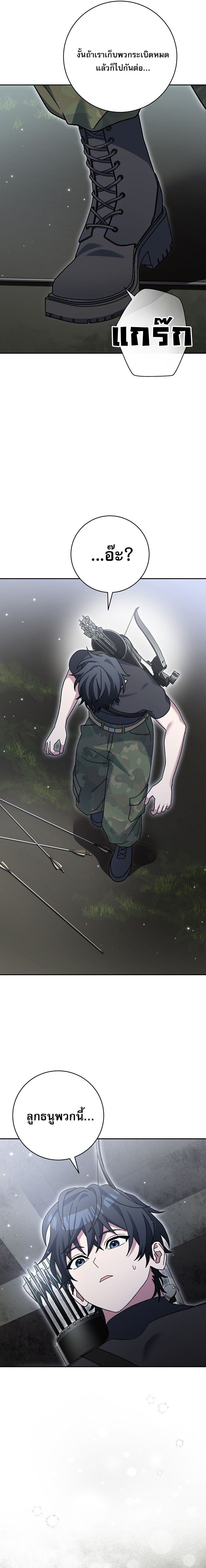 Genius Archer ตอนที่ 70 35