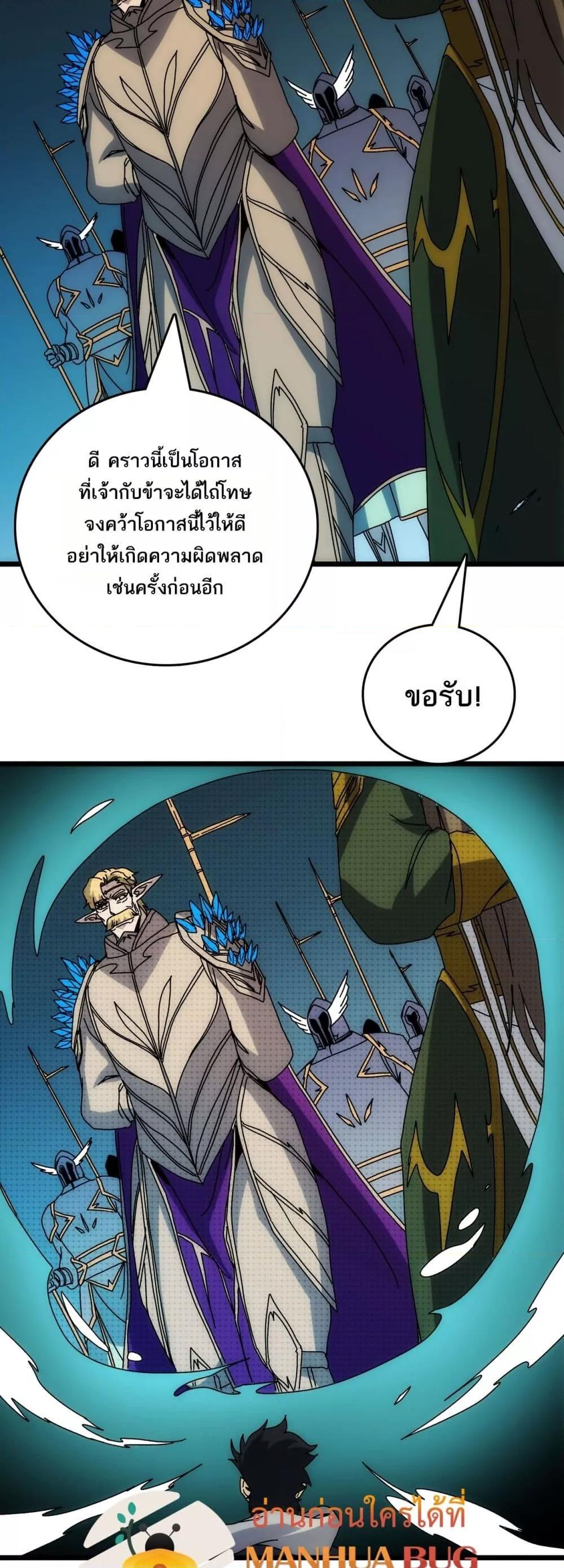 Starting as the Black Dragon BOSS ตอนที่ 70 50