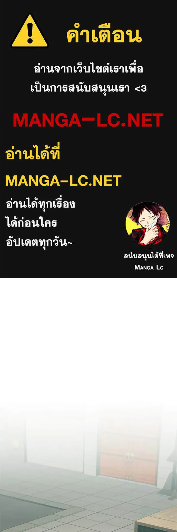 Regressor ตอนที่ 71 1