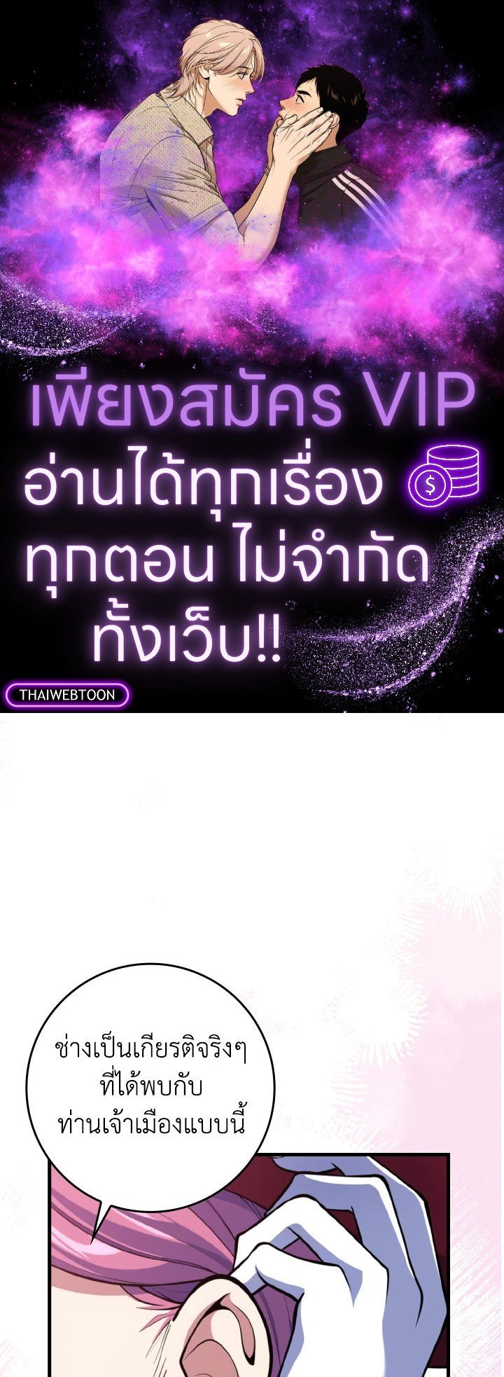 Max Level Player ตอนที่ 71 1