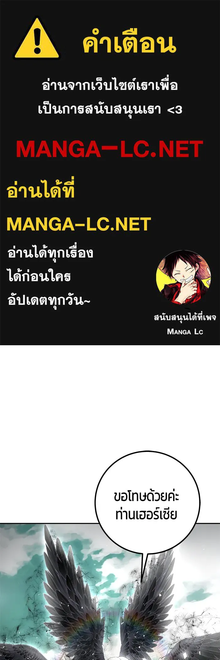 I was more overpowered than the hero, so I hid my power! ตอนที่ 71 1