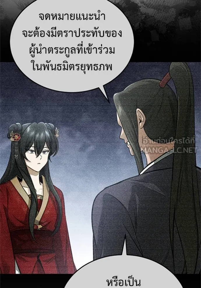 Regressor ตอนที่ 71 3
