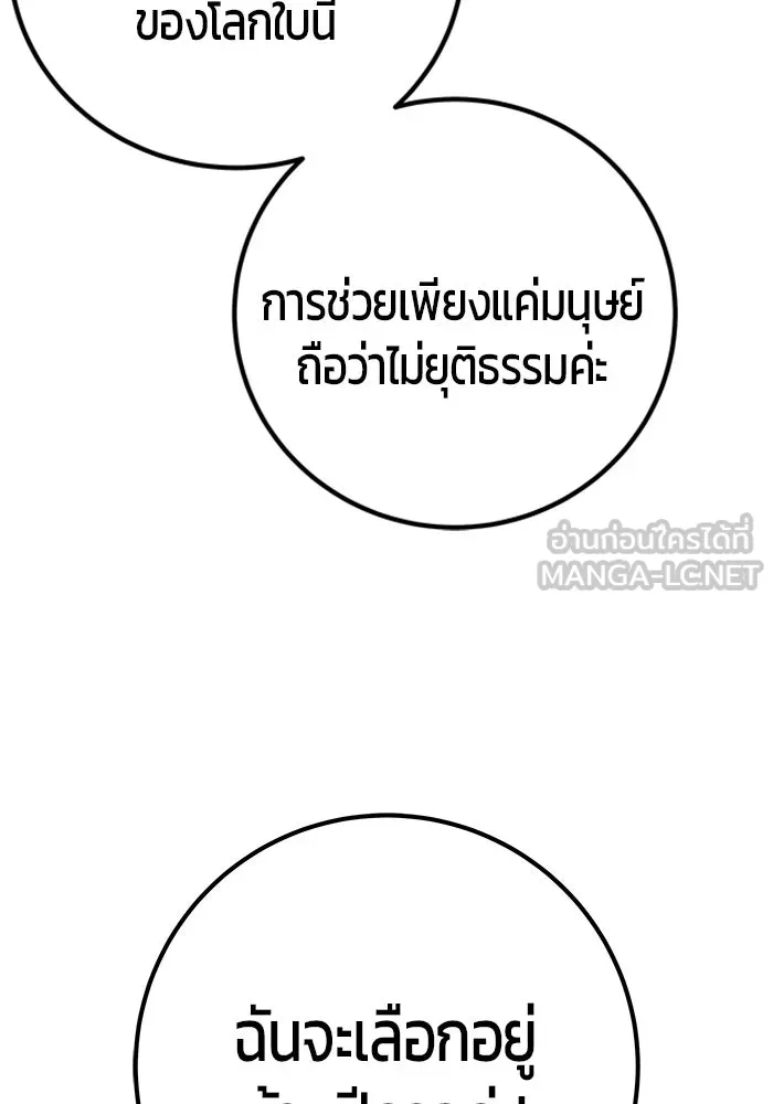 I was more overpowered than the hero, so I hid my power! ตอนที่ 71 3
