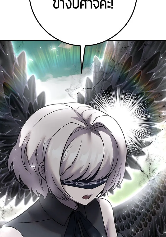 I was more overpowered than the hero, so I hid my power! ตอนที่ 71 4