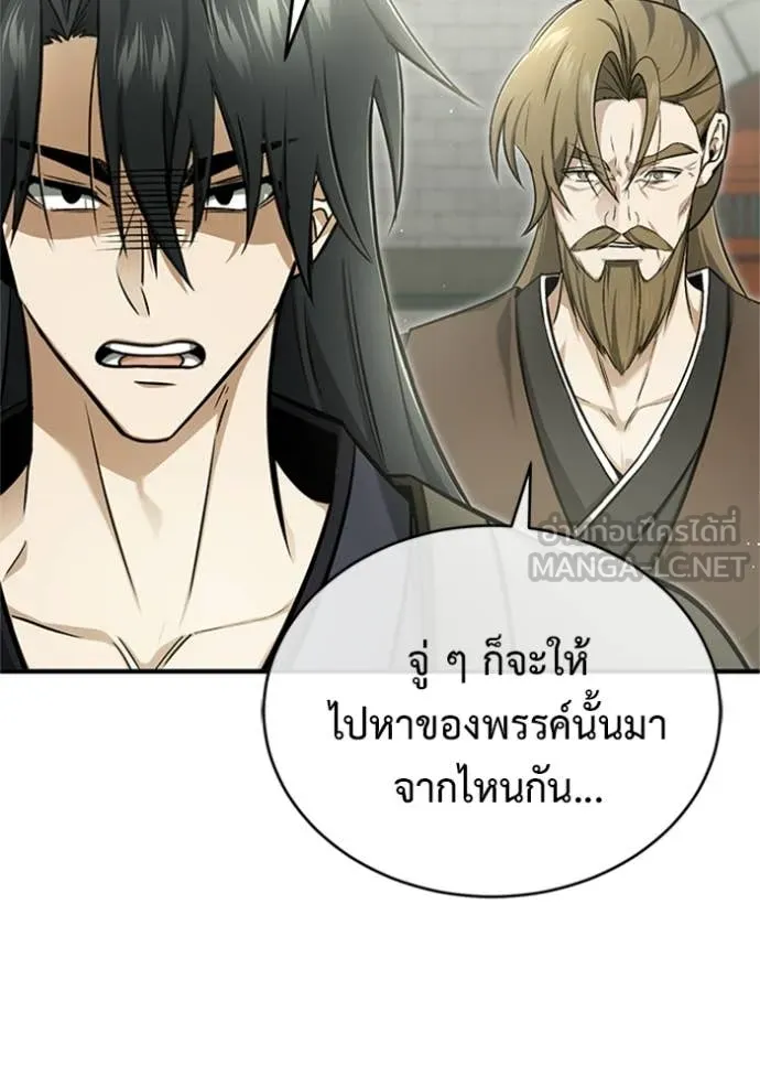 Regressor ตอนที่ 71 5