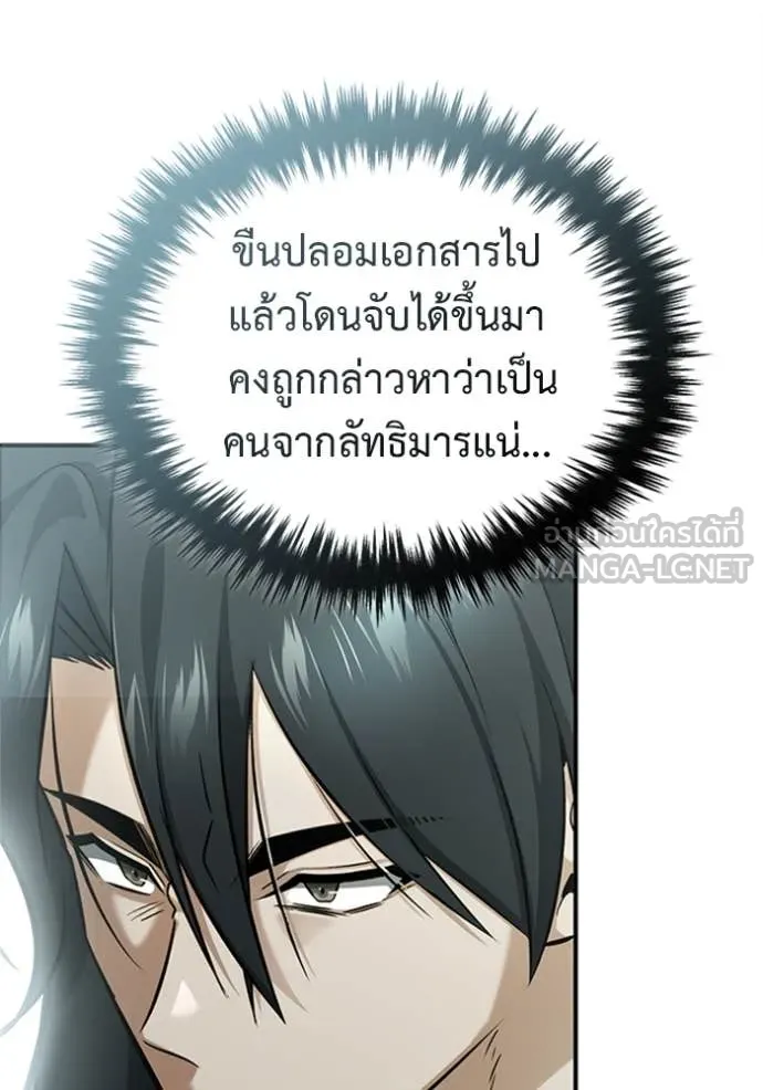 Regressor ตอนที่ 71 6