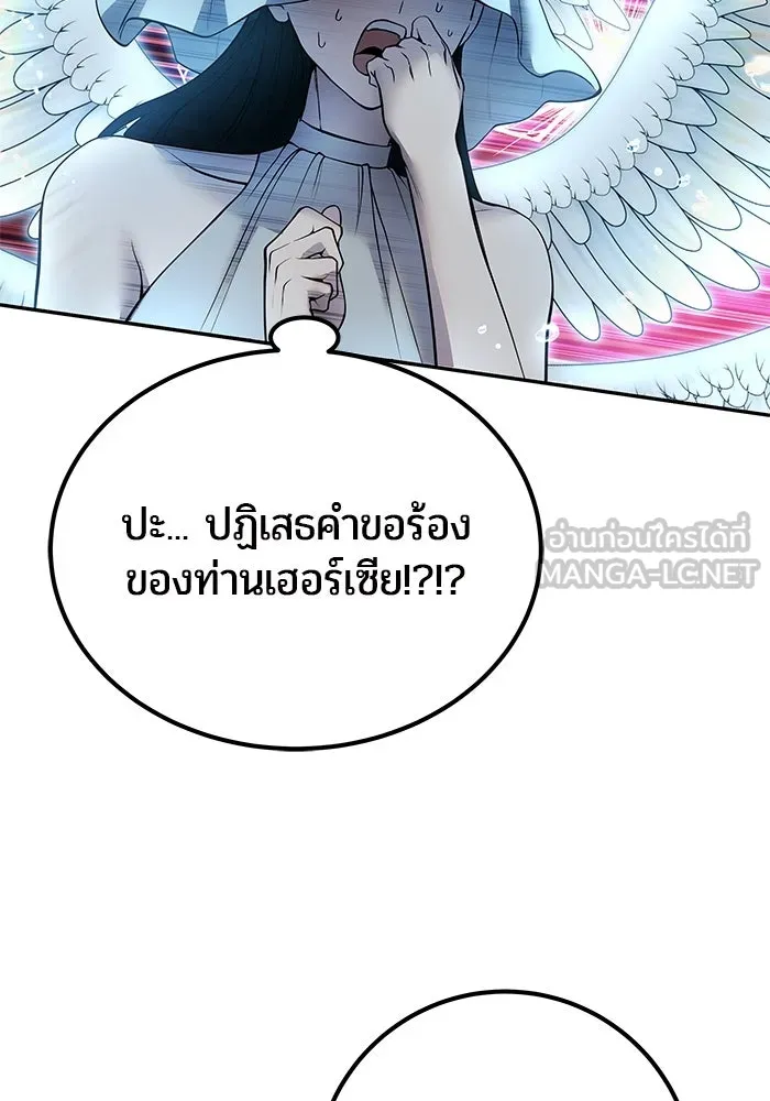 I was more overpowered than the hero, so I hid my power! ตอนที่ 71 6