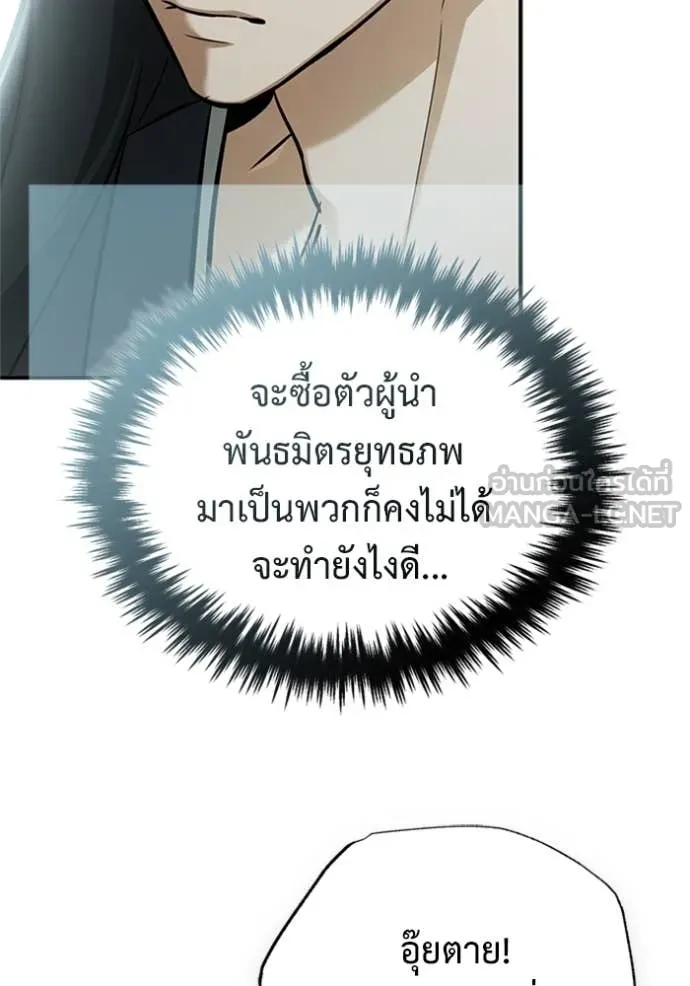 Regressor ตอนที่ 71 7
