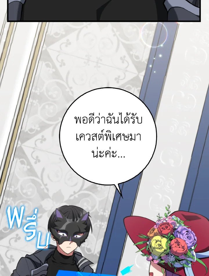 Max Level Player ตอนที่ 71 7