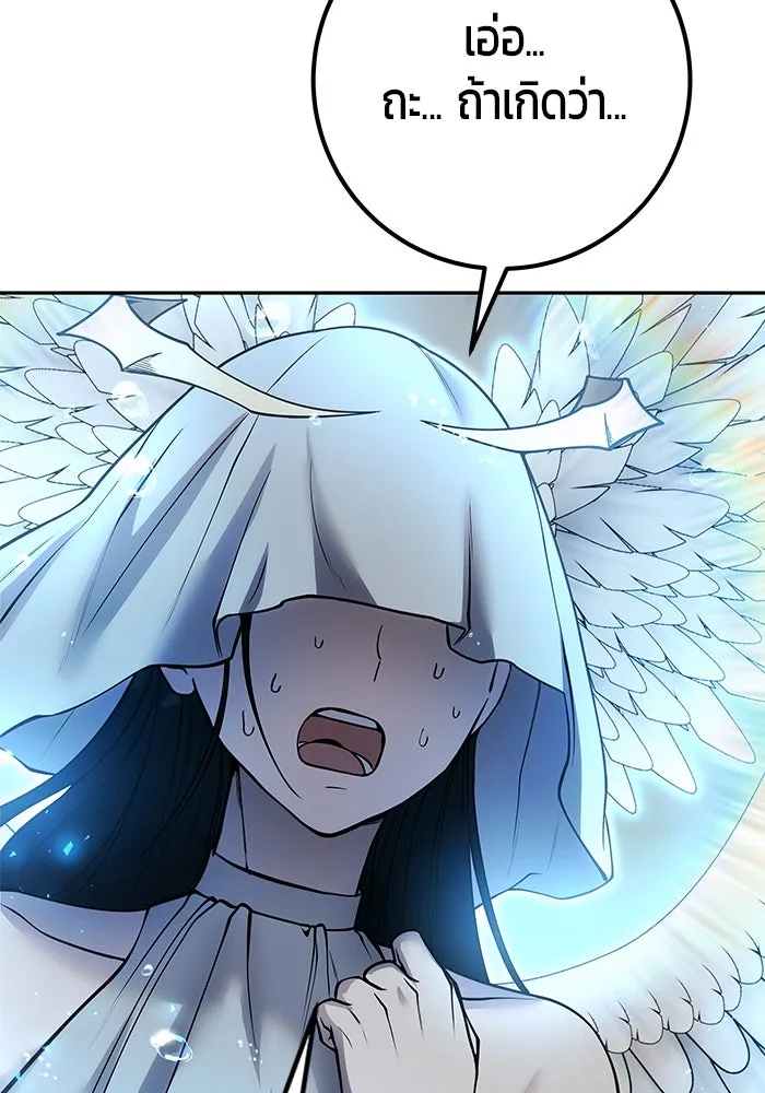 I was more overpowered than the hero, so I hid my power! ตอนที่ 71 7