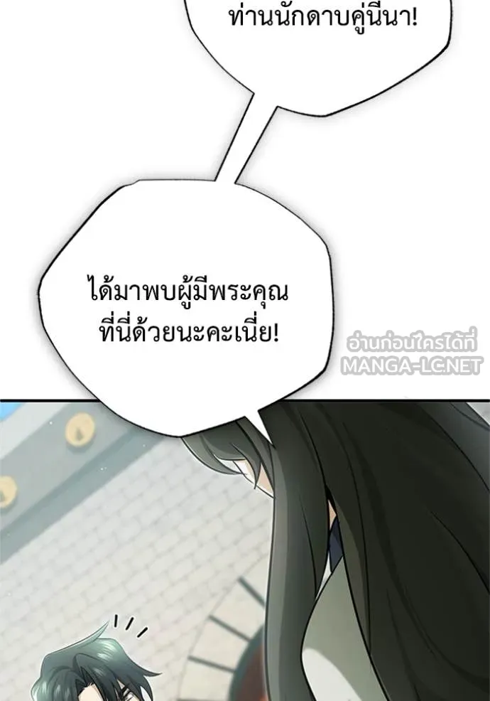Regressor ตอนที่ 71 8