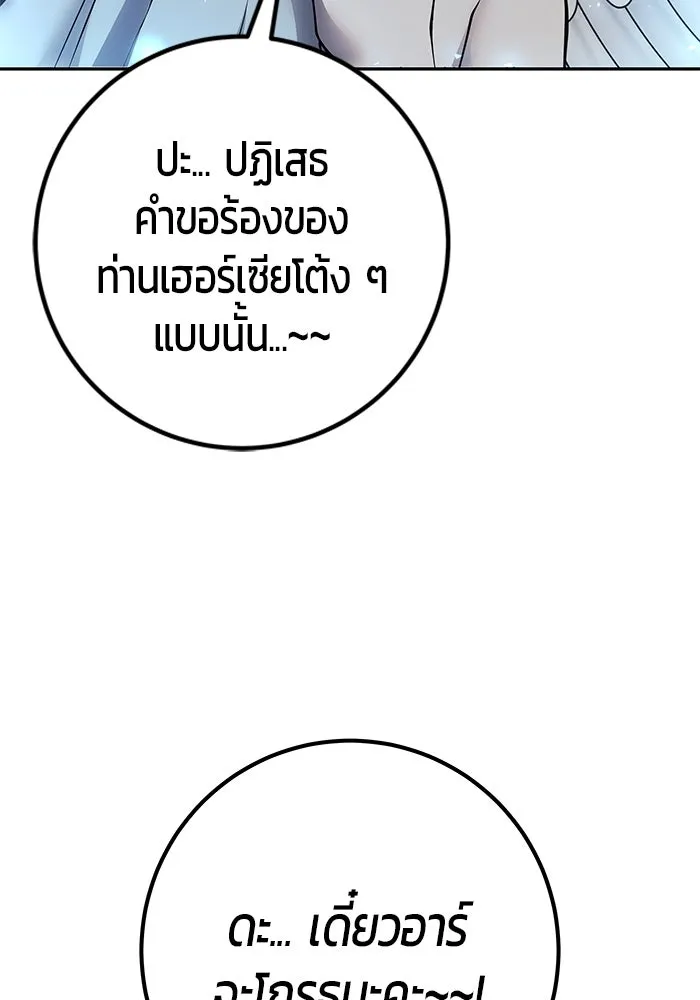 I was more overpowered than the hero, so I hid my power! ตอนที่ 71 8