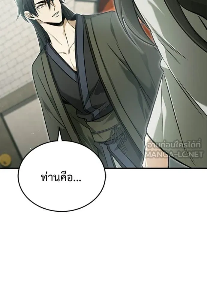 Regressor ตอนที่ 71 9
