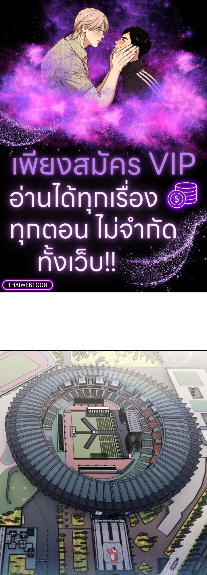 The Delivery Man From Murim ตอนที่ 71 1