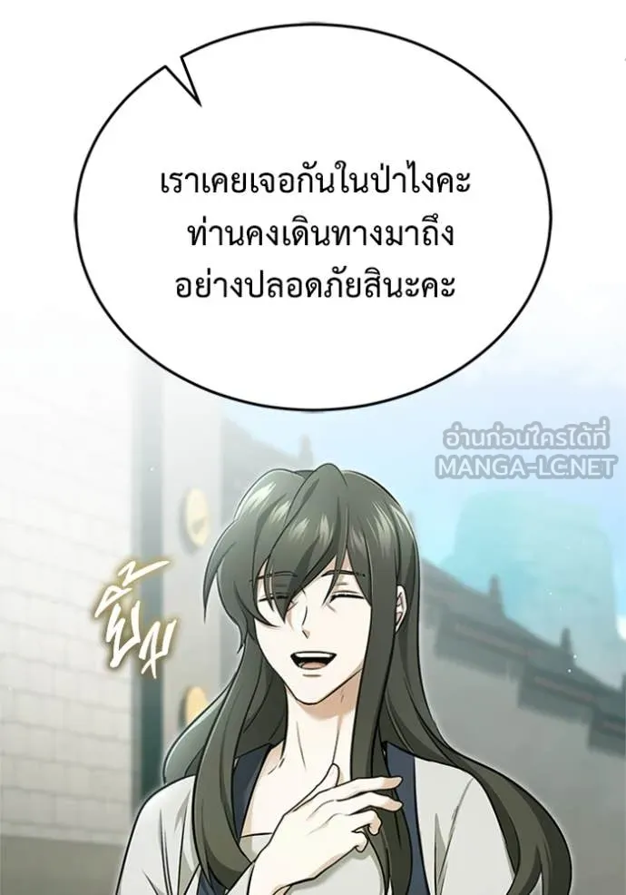 Regressor ตอนที่ 71 10