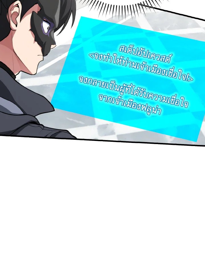 Max Level Player ตอนที่ 71 10