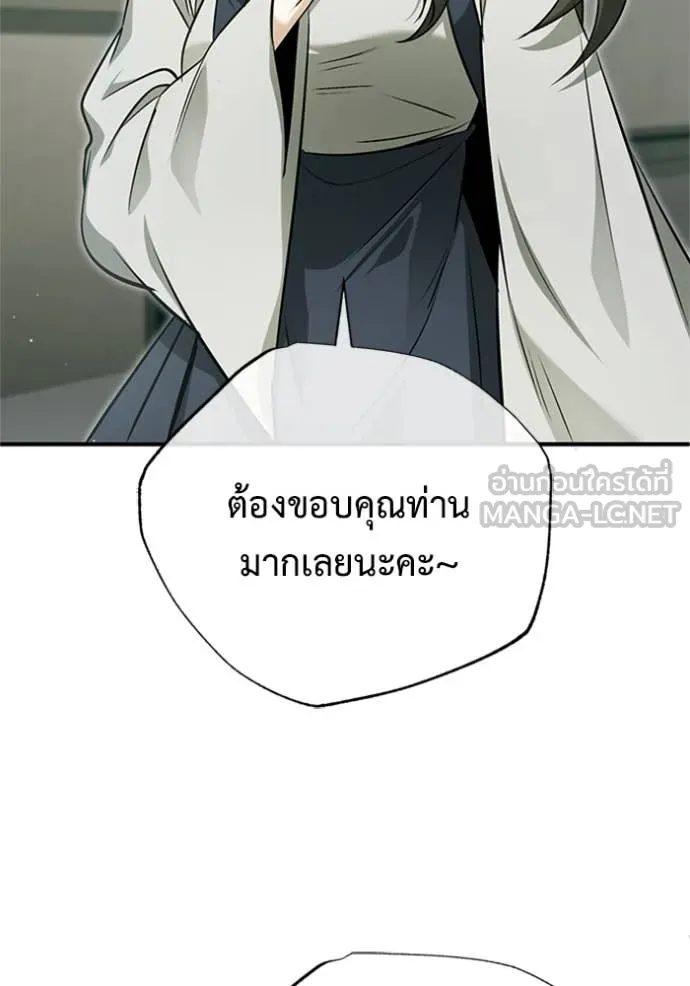 Regressor ตอนที่ 71 11