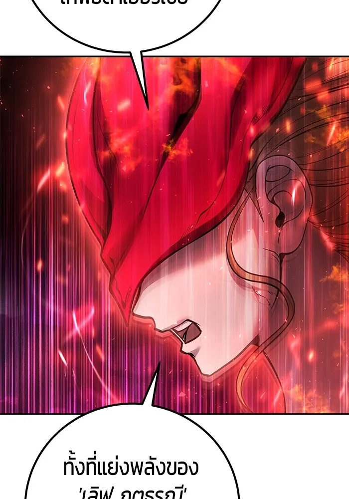 I was more overpowered than the hero, so I hid my power! ตอนที่ 71 11