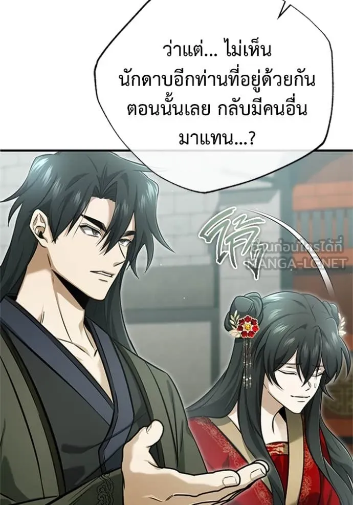 Regressor ตอนที่ 71 12