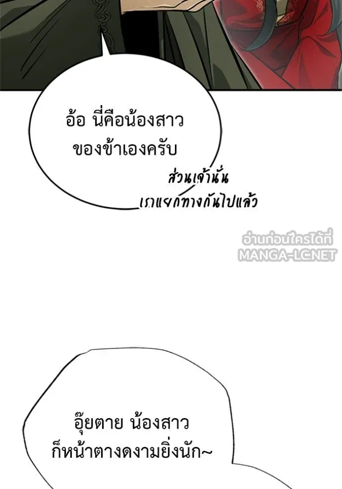 Regressor ตอนที่ 71 13
