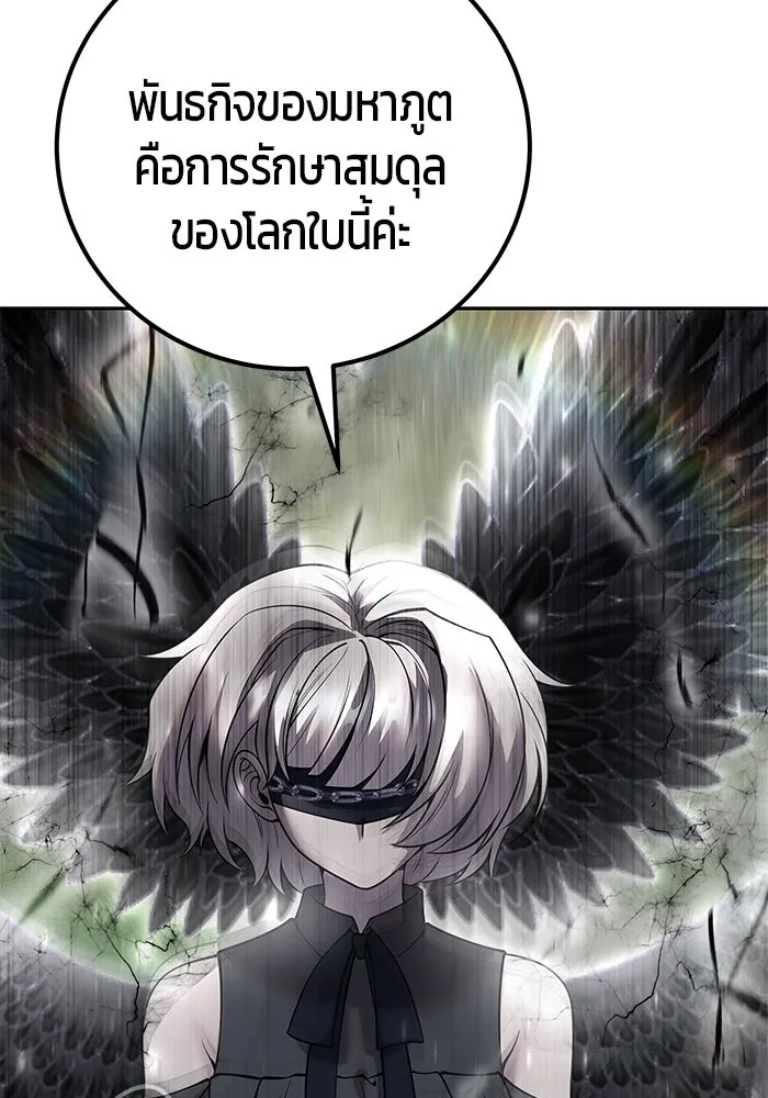 I was more overpowered than the hero, so I hid my power! ตอนที่ 71 13