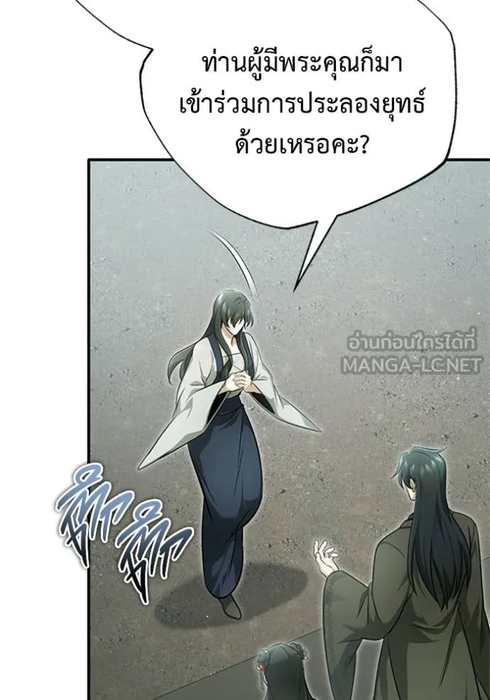 Regressor ตอนที่ 71 14