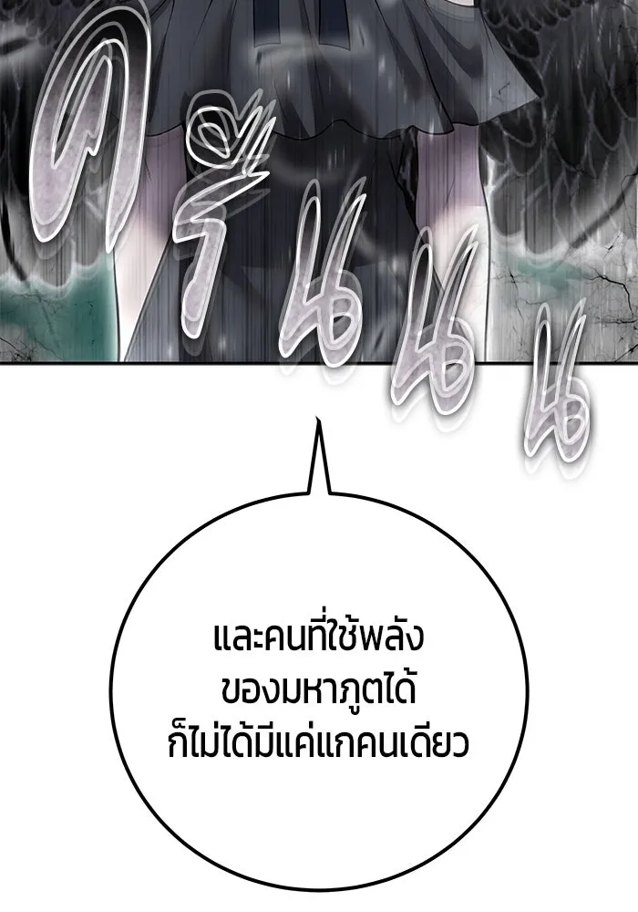 I was more overpowered than the hero, so I hid my power! ตอนที่ 71 14