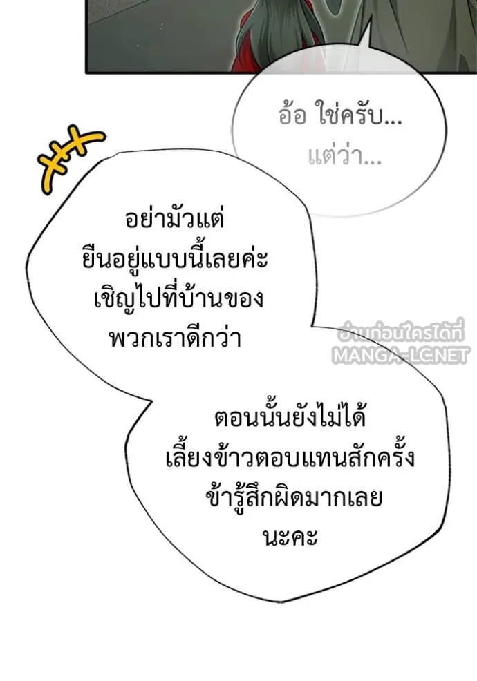 Regressor ตอนที่ 71 15