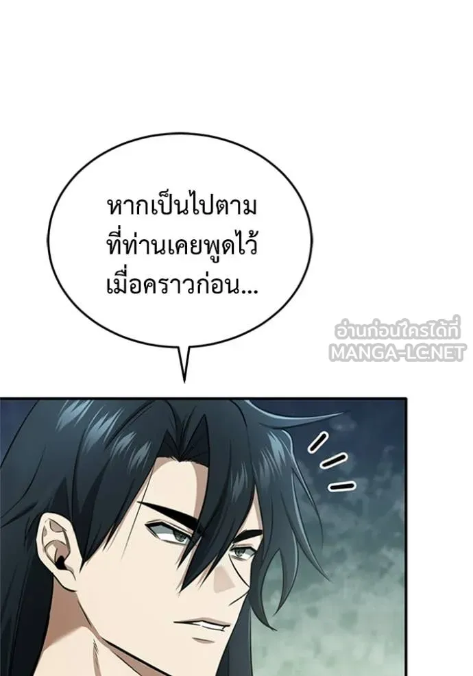 Regressor ตอนที่ 71 16
