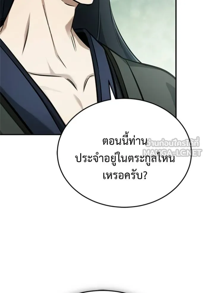 Regressor ตอนที่ 71 17