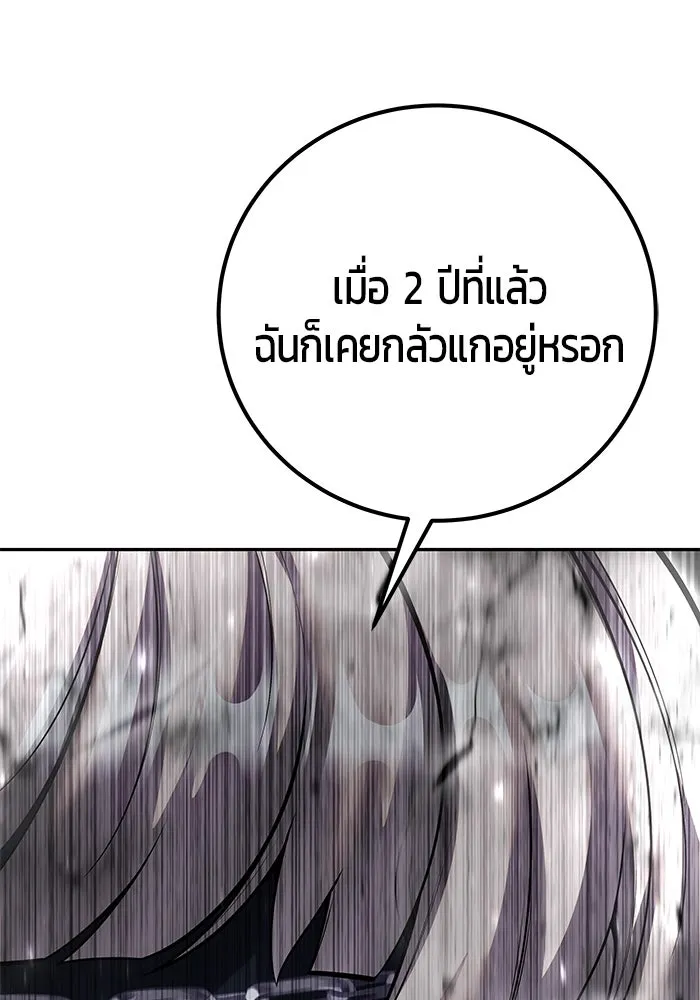 I was more overpowered than the hero, so I hid my power! ตอนที่ 71 17