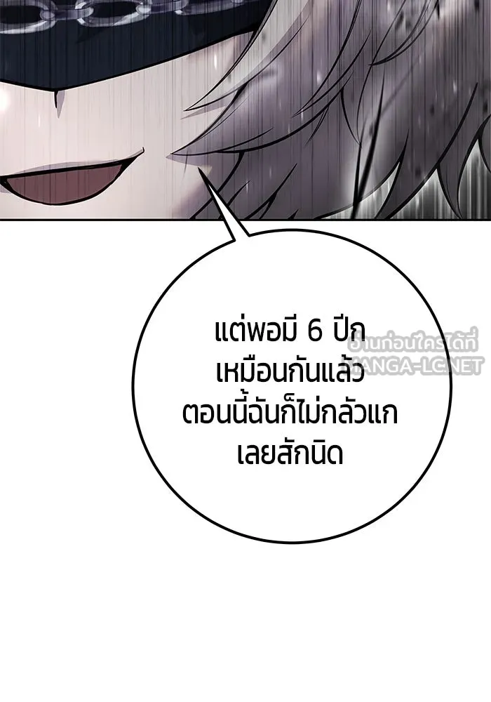 I was more overpowered than the hero, so I hid my power! ตอนที่ 71 18