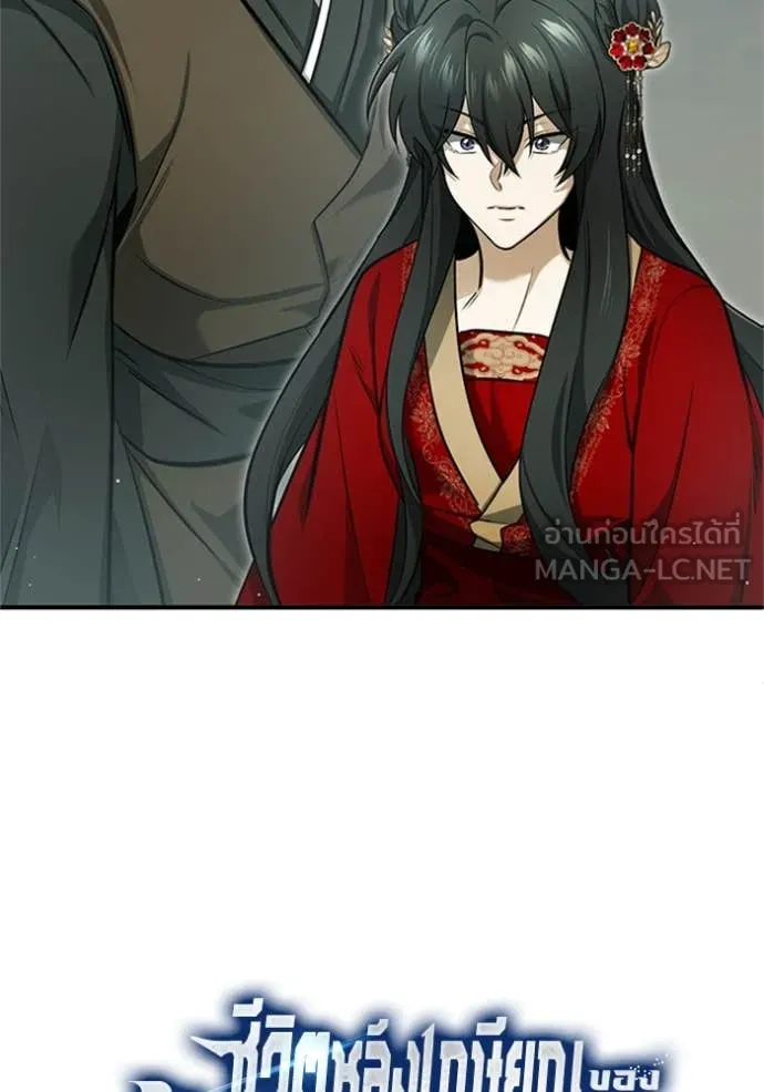 Regressor ตอนที่ 71 19
