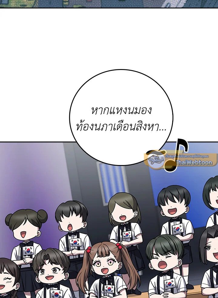 The Delivery Man From Murim ตอนที่ 71 2