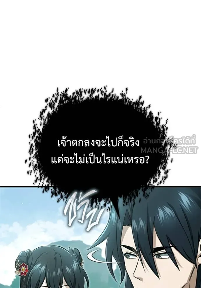 Regressor ตอนที่ 71 22