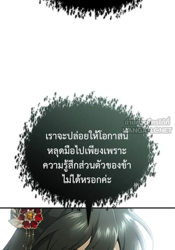 Regressor ตอนที่ 71 24