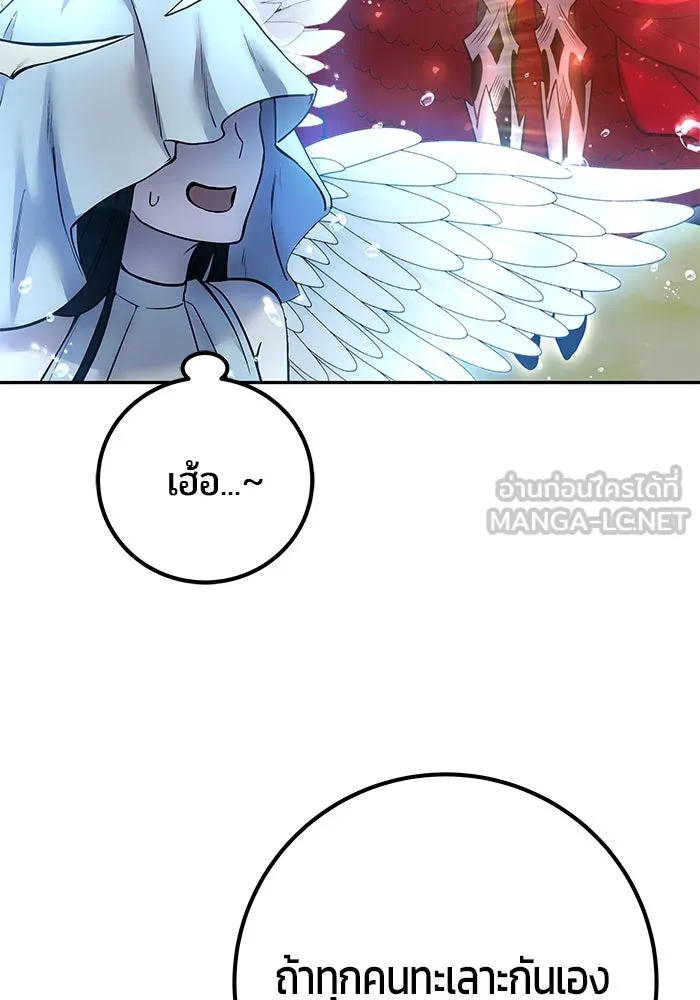 I was more overpowered than the hero, so I hid my power! ตอนที่ 71 24