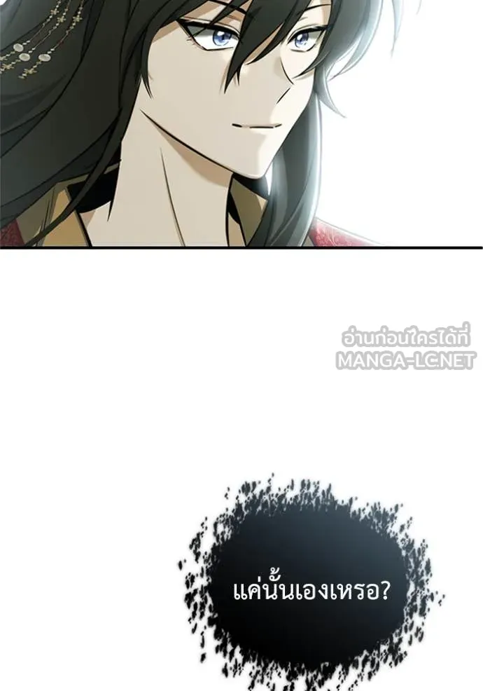 Regressor ตอนที่ 71 25