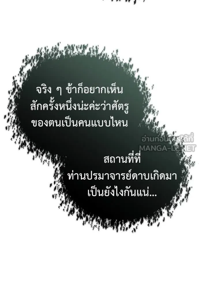 Regressor ตอนที่ 71 26