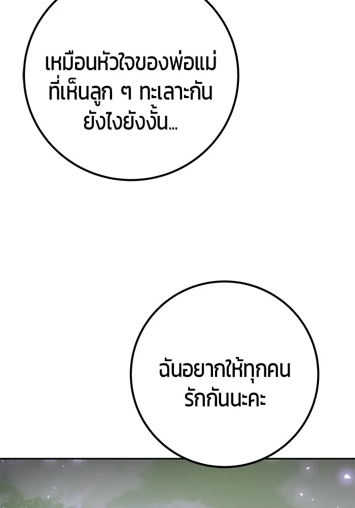 I was more overpowered than the hero, so I hid my power! ตอนที่ 71 26