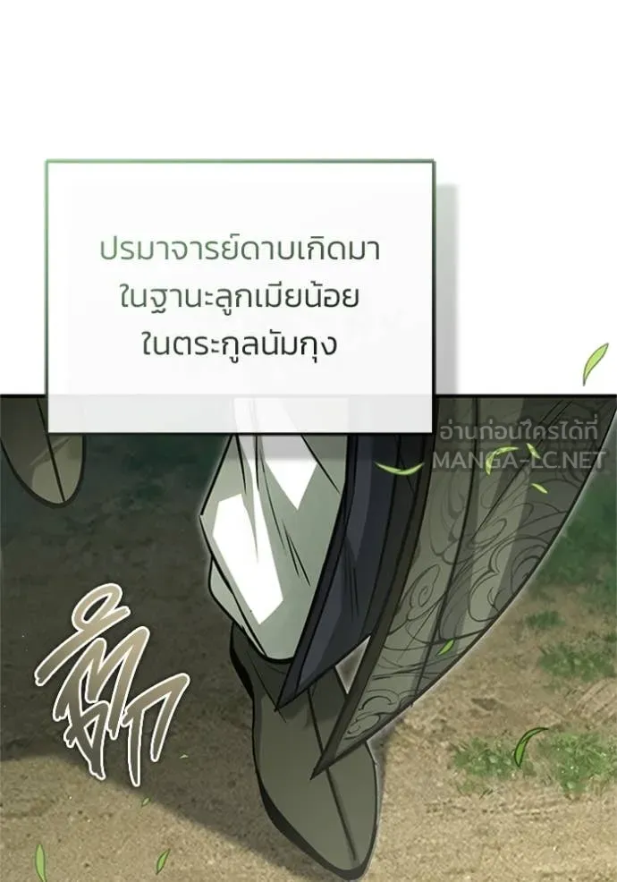Regressor ตอนที่ 71 27