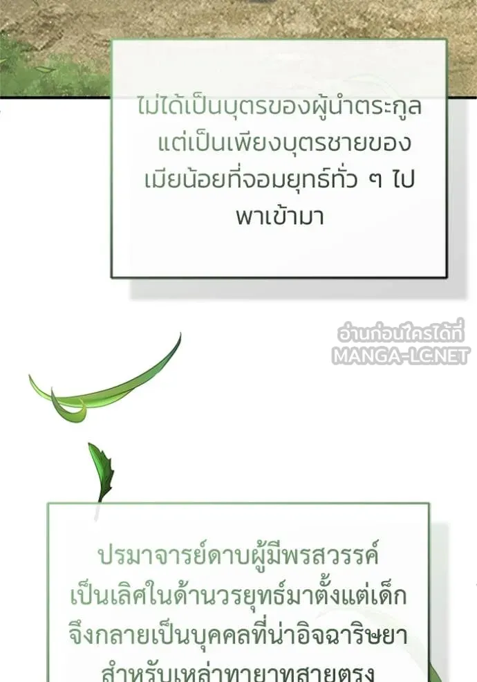 Regressor ตอนที่ 71 28