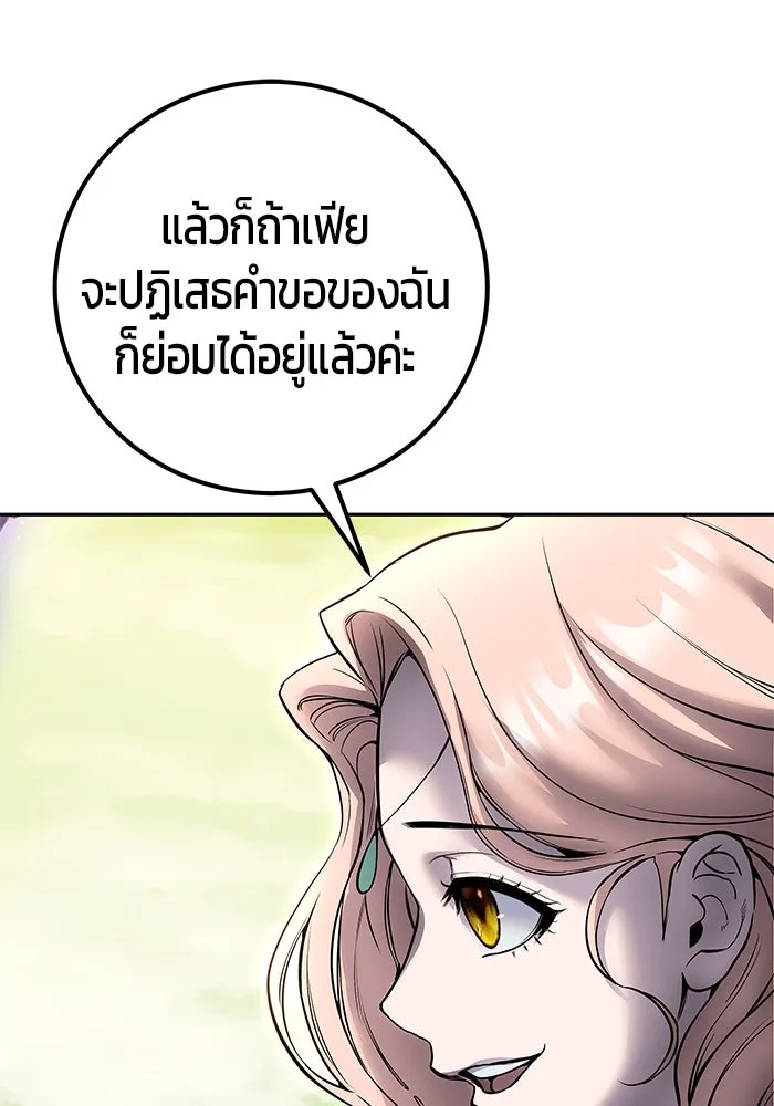I was more overpowered than the hero, so I hid my power! ตอนที่ 71 28