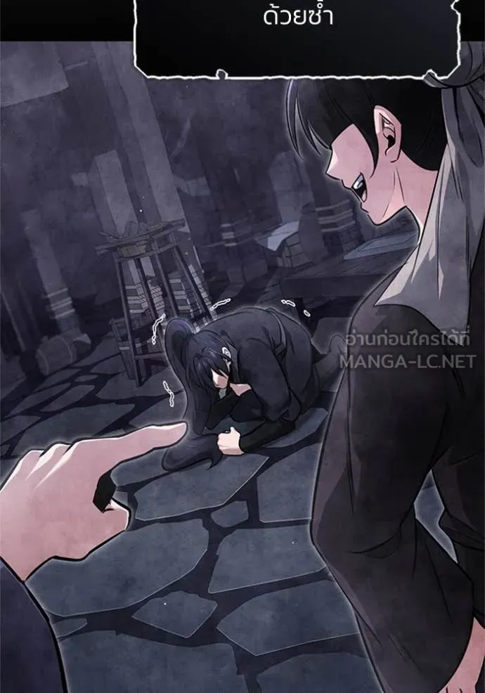 Regressor ตอนที่ 71 30