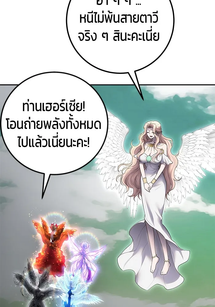 I was more overpowered than the hero, so I hid my power! ตอนที่ 71 32