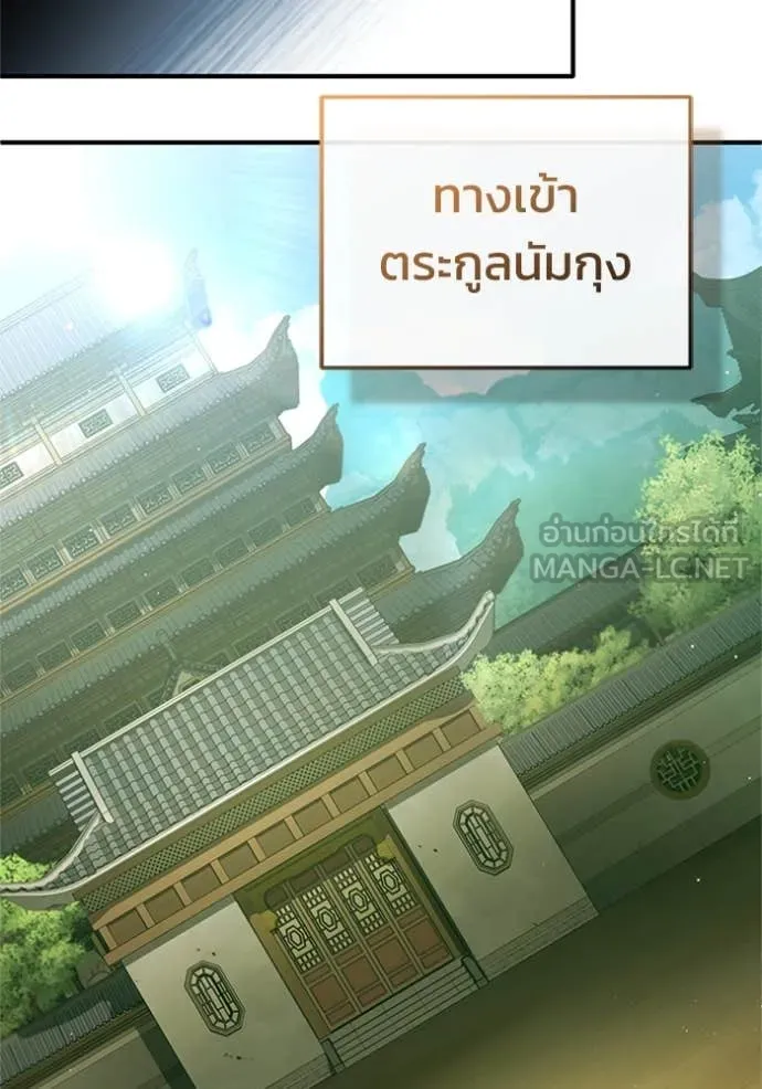 Regressor ตอนที่ 71 33