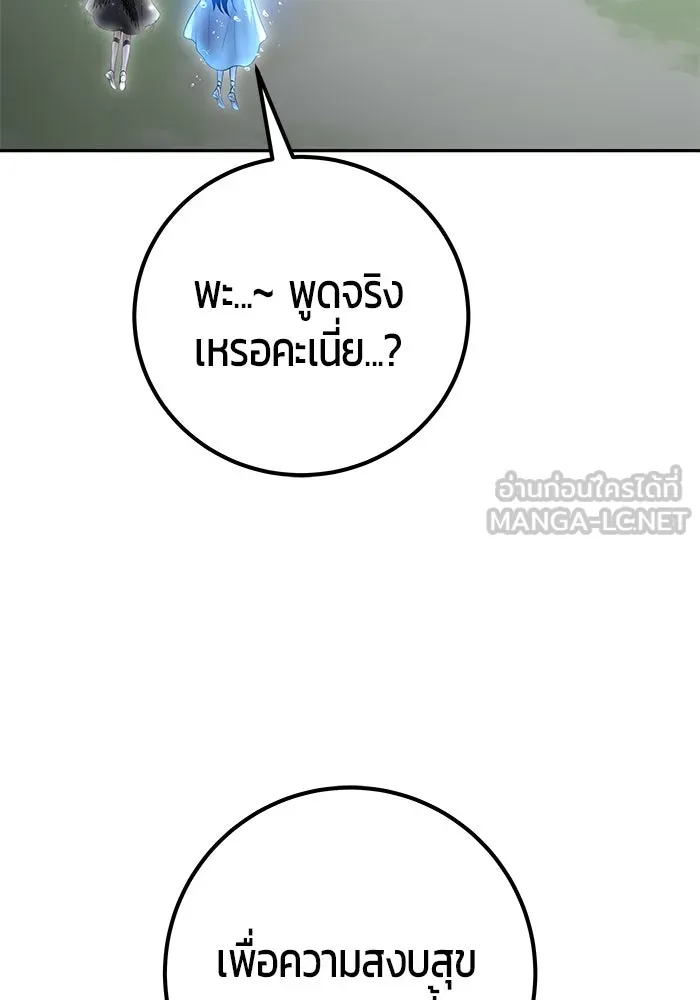 I was more overpowered than the hero, so I hid my power! ตอนที่ 71 33